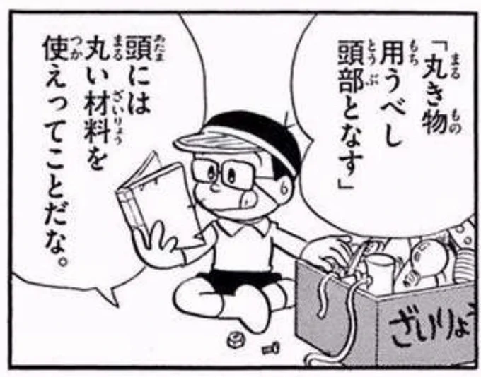 コロ助の大事な頭がジャンクパーツの
ゴムマリで「まぁ、こいつでいいか…」感で決められたシーン本当好き('ー`) 