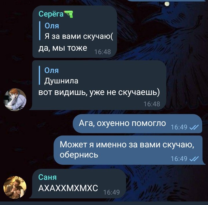 Мои любимые душнила и Саня