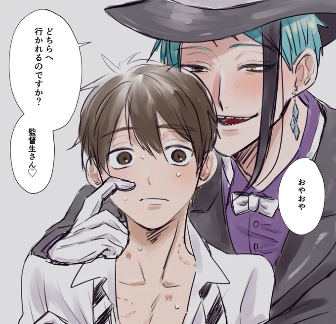 ジェ監♂

「もう少し僕のベッドでお休みになられたらいかがでしょう?」

#twstプラスB 