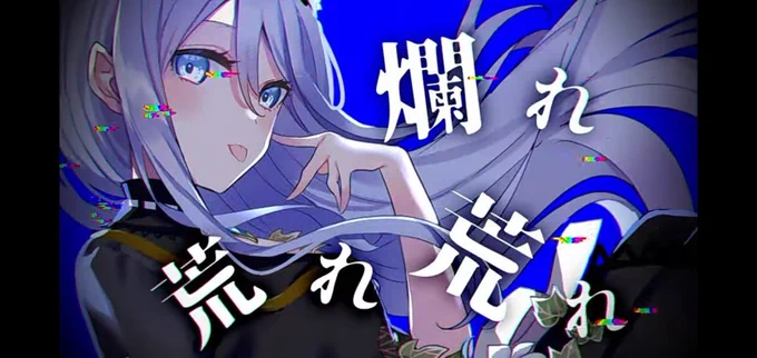 まじで「パラソルサイダー」「バグ」「てらてら」の2DMVが良すぎてずっと見てられる。 