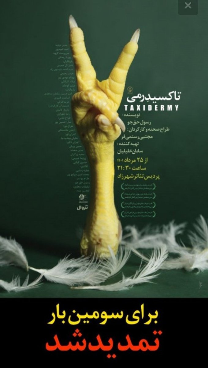 BaeedDr's tweet photo. بچه ها اگه فرصت کردین برید این دوتا تئاتر بچه های اهواز رو که الان تو تهران رو صحنه ست ببینید. 
و از لذتش به روح پرفتوح من درود بفرستید✌ https://t.co/Y4UeVhbm3r