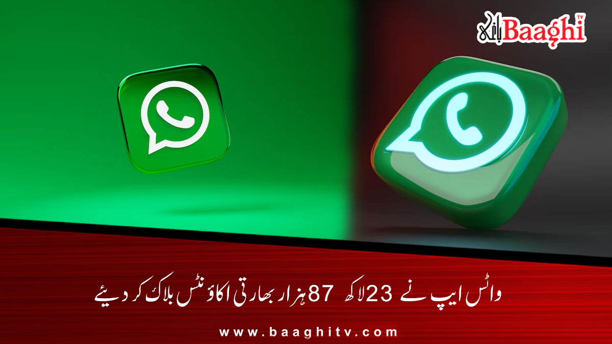 Paktimestoday's tweet photo. واٹس ایپ نے 23 لاکھ 87 ہزار بھارتی اکاؤنٹس بلاک کر دیئے
https://t.co/8H2H89ubgY
#Pakistantimestodya #whatsapp #indianwhatsapp #blockaccount https://t.co/EkBc8eHf2N