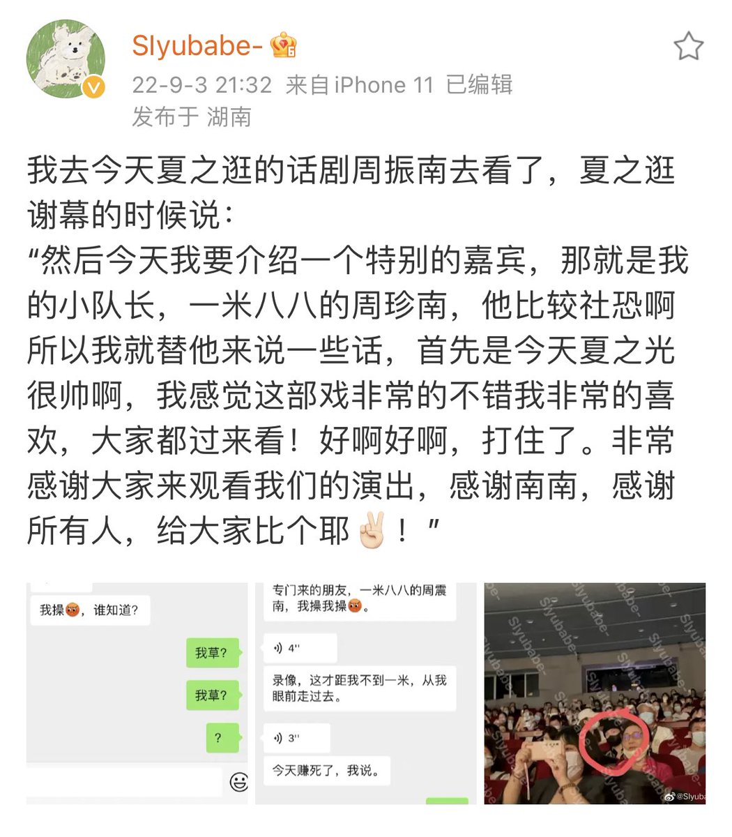 11xr1se's tweet photo. what guangguang said exactly🥺🤍

“i want to introduce a special guest today, he is my little leader, zhouzhennan who is 1.88 tall, he has slight social phobia so i will speak for him, ‘firstly it is xzg is very handsome, i think this play is not bad and i like it a lot!’ https://t.co/8N3mIM8iGL