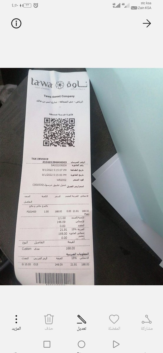 waleedalgaml's tweet photo. @AppMrsool بأي حكم أنتم تحكمون تم شراء الطل�� والعميل لم يستلمه وتم التعويض بقيمة التوصيل فقط أين قيمة الطلب يا شركة مرسول لا للنصب https://t.co/FILeGfHSzk
