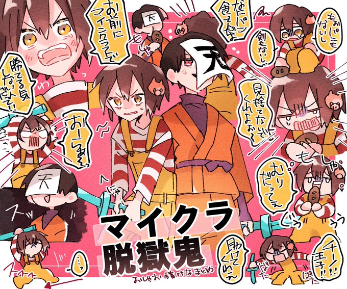 ぺしゃ… 