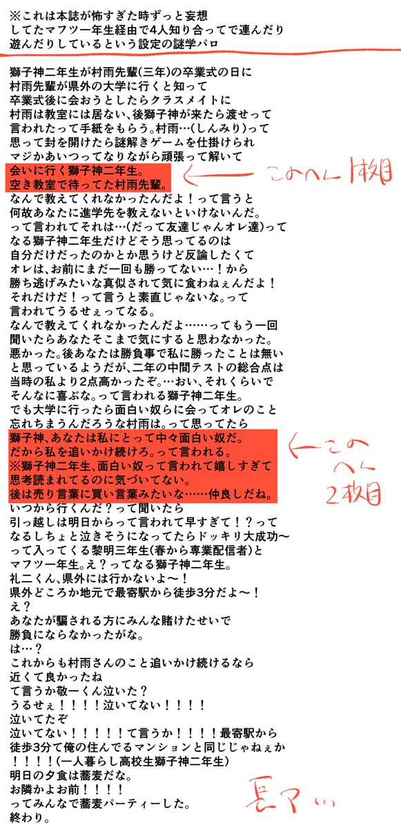 このへんのやつ
※※※謎学パロ https://t.co/ExLAye1YQh 