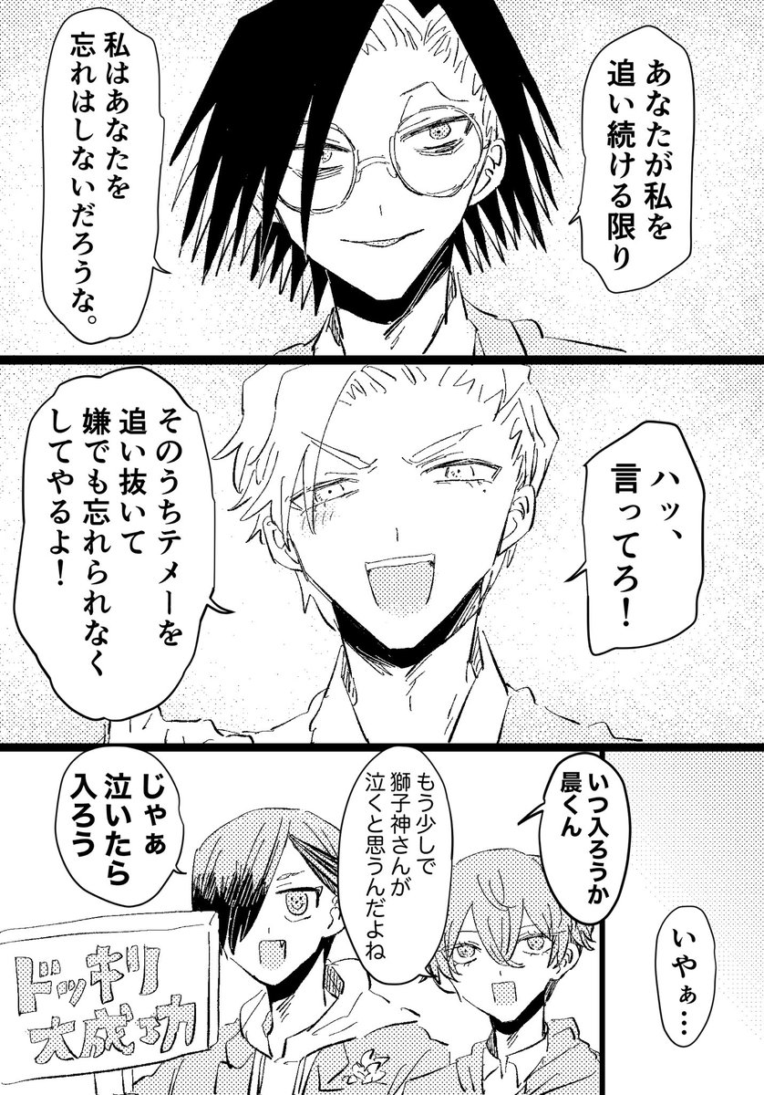 このへんのやつ
※※※謎学パロ https://t.co/ExLAye1YQh 