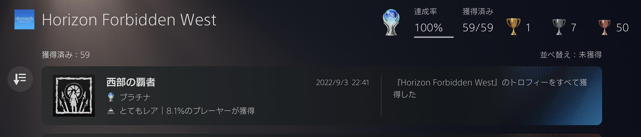 トロフィーコンプリート Twitter Search Twitter