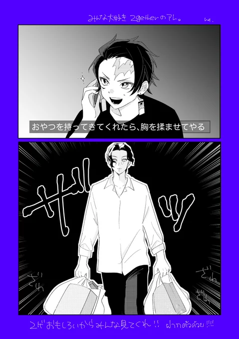 2ゲパロ鬼舞炭 