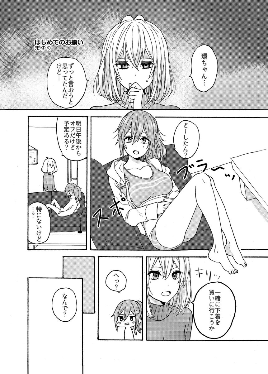 まゆり tweet media