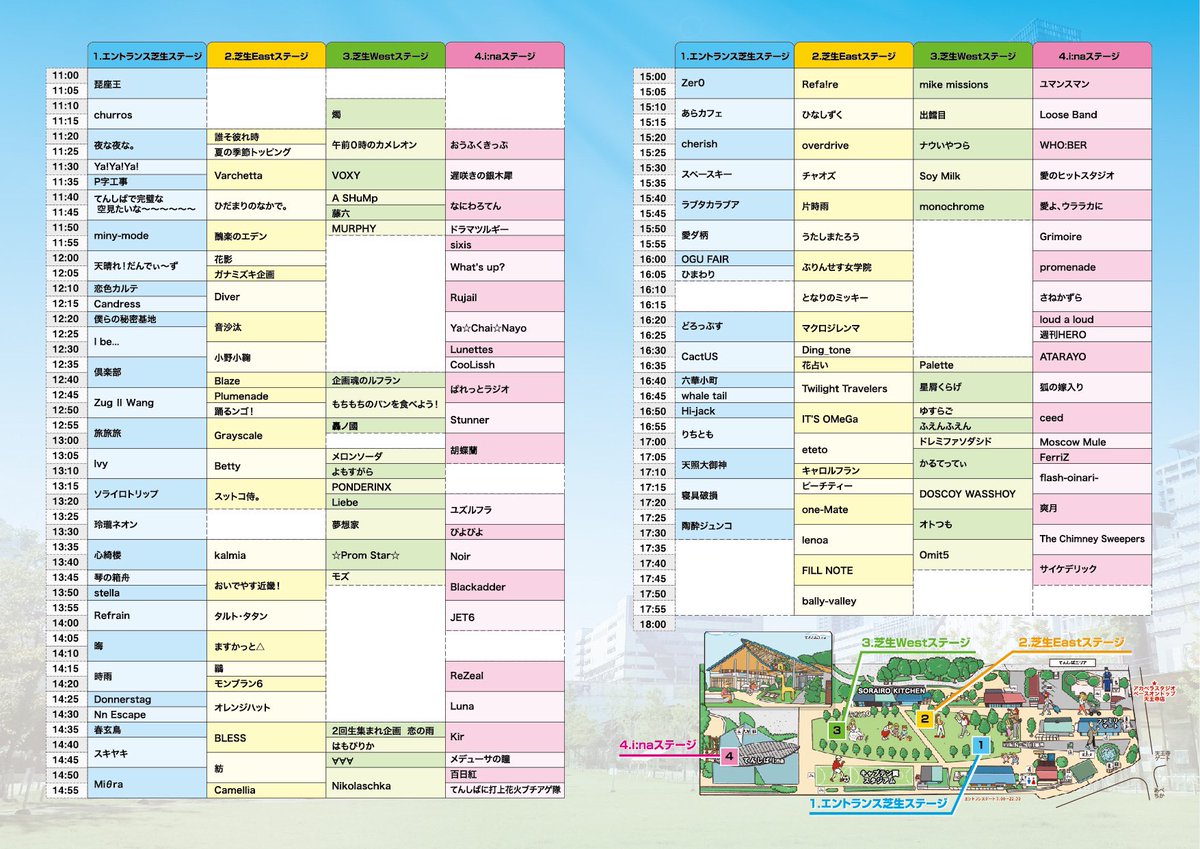 tenshiba_aca's tweet photo. 🟩てんしば Acappella Garden🟩
         タイムテーブル公開🎤

2022/09/10(Sat.) 11:00〜18:00

天王寺公園エントランスエリア『てんしば』

総勢約170バンドの出演となります https://t.co/fUfendAA3q