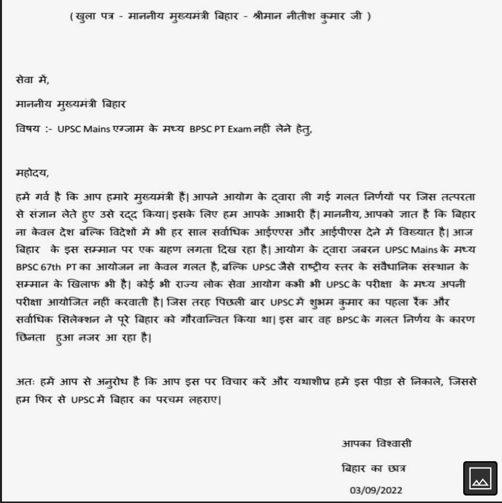 premsag25567299's tweet photo. #BPSC_CLASH_UPSC 
#BPSC_EXAM_IN_NOMEMBER 
#BPSC_Clash_With_UPSC 
#BPSC_Chairman_Sir 
@officecmbihar https://t.co/aVLXdPvhse