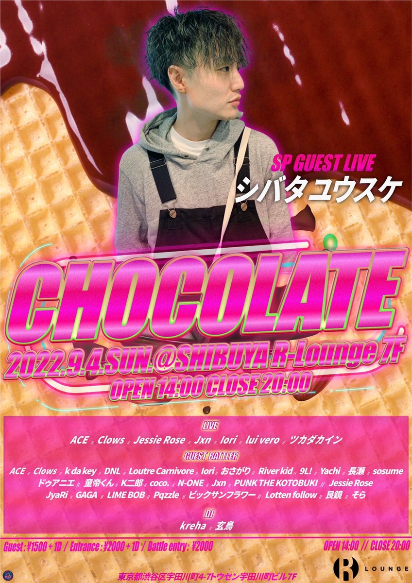 明日渋谷R-ラウンジでライブです！
カインお誘いありがとう！
いい感じのセトリくんだので都合あう人は遊びに来てください♪
物販も少しもっていきます
<a href="/tsukadakain/">ツカダカイン</a>