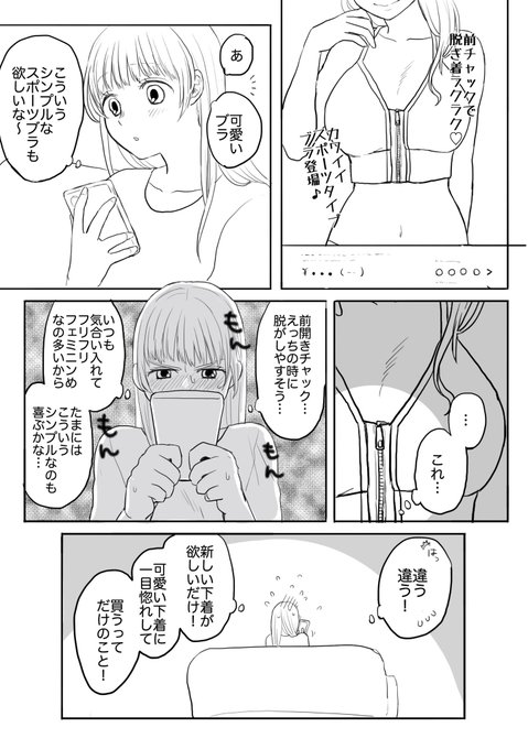 [一次創作]下着を買う基準 