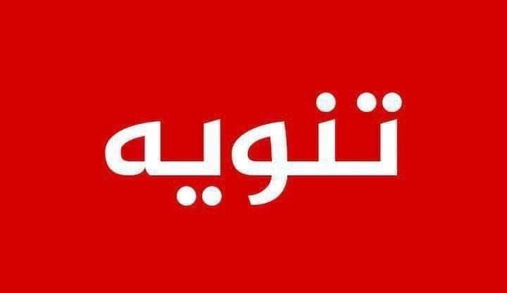 Mohammedl97's tweet photo. #علوميين_ينتفضون_يمجلس_الخدمه https://t.co/wiDjSTitqA