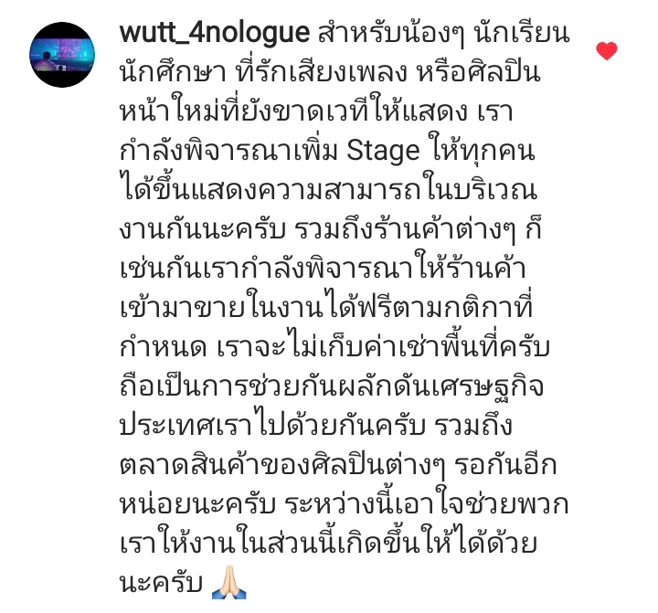 โหหหห มึง เขาเอาจริง พิจารณา​เพิ่มสเตจให้ศลปหน้าใหม่ และพิจารณา​ร้านค้า ไม่เก็บค่าเช่า เพื่อช่วยผลักดัน​เศรษฐกิจ​🥺🥺🥺🥺🥺🥺🥺🥺🥺🥺🥺