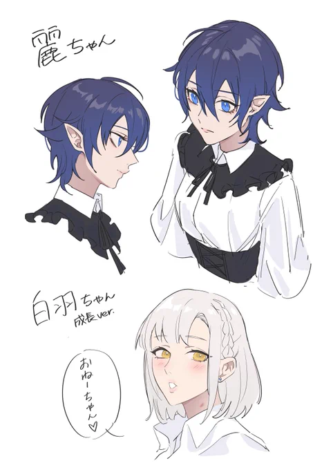 うちの創作百合のお二人 