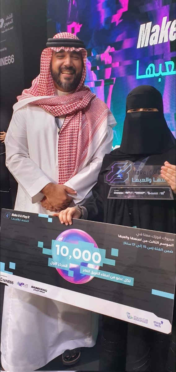Ramatech260's tweet photo. الحمدالله فوزي بالمركز الأول 🥇 في 
الهاكاثون #اصنعها_والعبها3 . اشكر وزارة الاتصالات وتقنية المعلومات  و الاتحاد السعودي للرياضات الإلكترونية لاقامة هذه المسابقة.👩‍💻
@Saudi_Esports 
@ThinkTech2030 https://t.co/XXvCe9AfUp