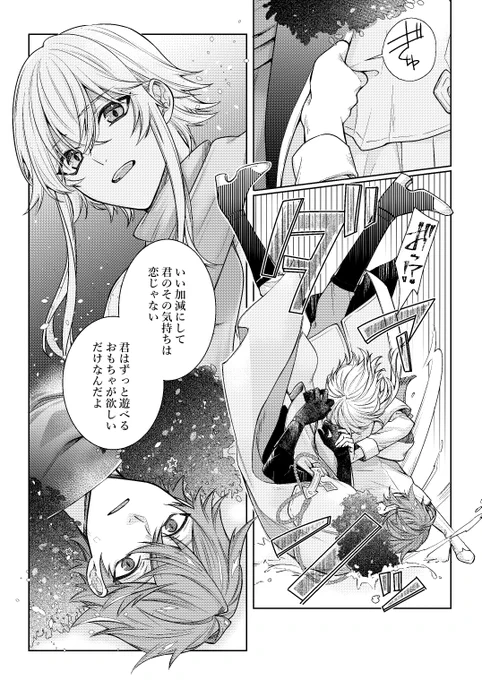 前の続きです。タル蛍④ 