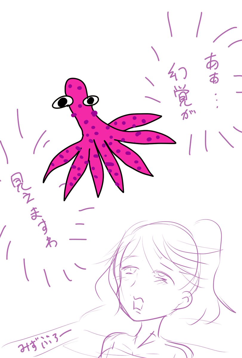 そういえば今回、サウナでキマった時に幻覚を見ましたの。
お父様の経営するプランテーションで採れる、キャッサバがピンクになった生き物が現れましたわ。 