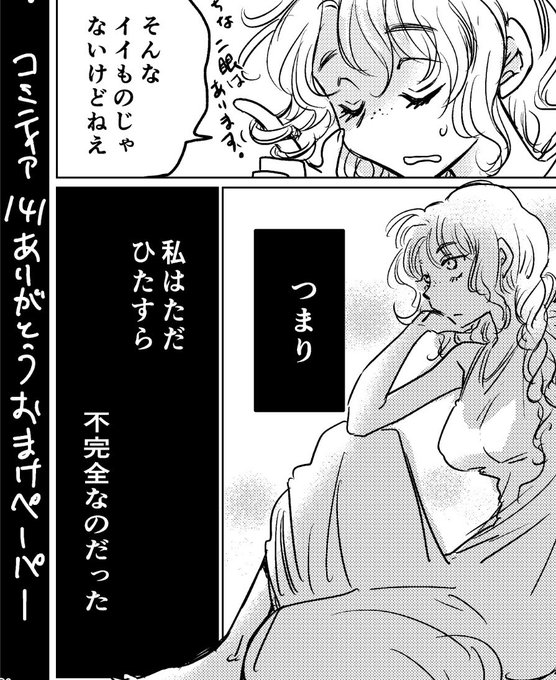 ペーパーでけた!めっちゃザックリ絵ですがいいや。明日のコミティア141会場にて、購入いただいた方にお一人様1枚でお付けします。画像はまだ絵がまともな部分の切り出しです。期待はせんでくだせぃ。では私は風呂って寝ます! 