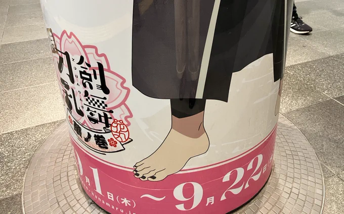 でっかいあんよ撮りたかったがイマイチ大きさ伝わらん 