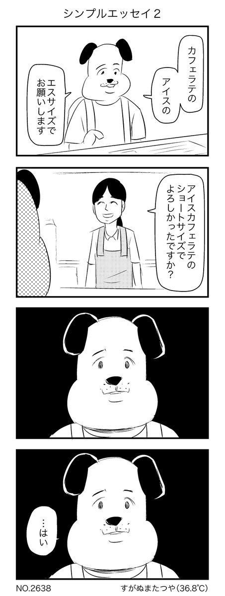 シンプルエッセイ2
(自分のキャラデザが定まってない) 
