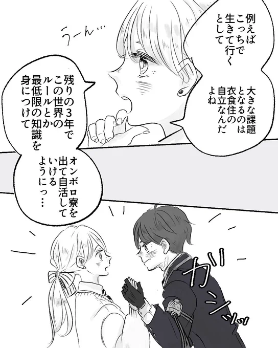 #twstプラス
デュ監♀顔あり

#ゆあまい0827  にて公開しました。
ツリーに続く6/9 