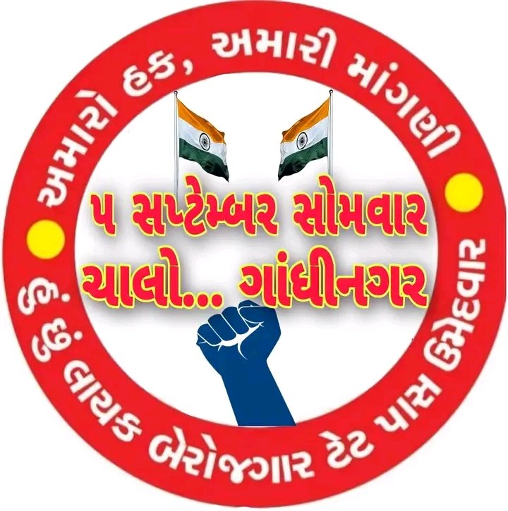 AmitaGosa's tweet photo. #નવી_વિદ્યાસહાયક_ભરતી_આપો https://t.co/dOb2m4YJEs