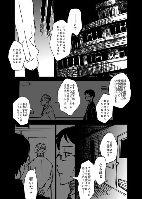五伊地。🏥(1/2) 