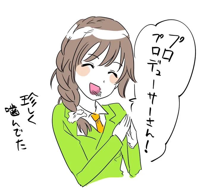 ライブのすごくちょっとした思い出 