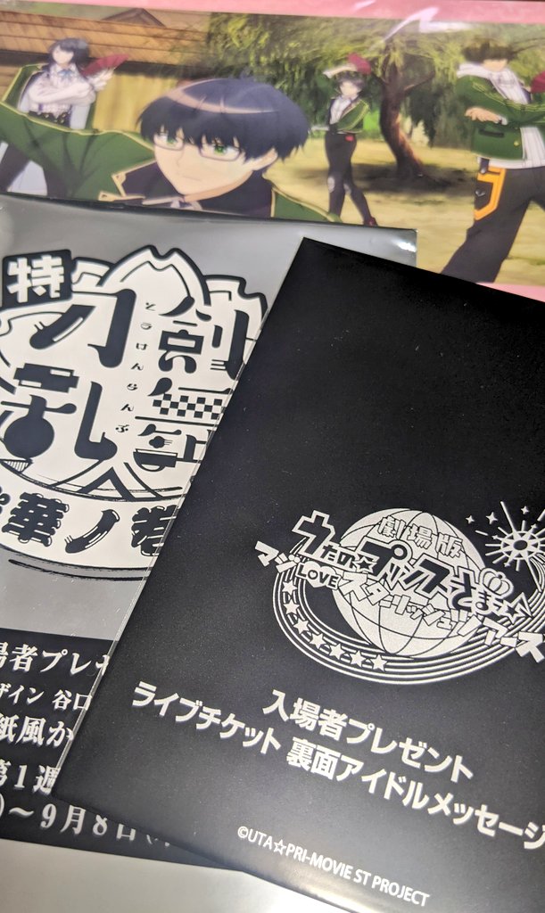 5k_'s tweet photo. 花丸とうたプリ観てきた！！
初期から追ってる友達に誘われての初うたプリだったけどめっちゃくちゃ楽しかった……
昨日の夜〜今朝で劇場版前作と旅の始まり観て、キャラの顔と名前一致させて、今回の曲聴けるだけ聴いて…ってしっかり予習した自分を褒めたい👏
再搭乗楽しみ〜🛫🌟 https://t.co/hRzBrhWLUk