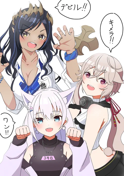 デビル!!キメラ!!ワン!!

#デビルキメラワン
#シャルピクチャ
#みしろんあーと 
#めめアート 
