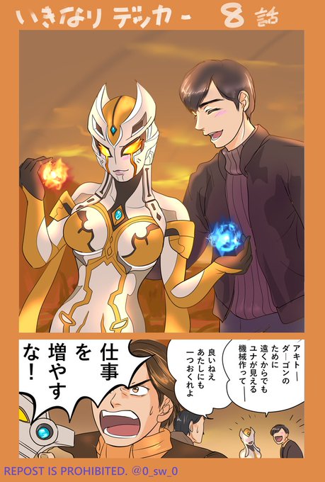 デッカー8話感想
これから新たな道に向かうとしても、一旦火星までは一緒なのでは妄想

まさかこんな感想を描けるようになるとは感無量です

そしてデッカー1ミリも居ない https://t.co/LVf1TUVwLx 
