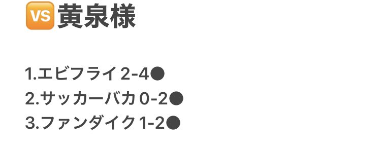 BellTheCat_of's tweet photo. 9月3日division2所属
#同盟ランキング
 黄泉様

かなり厳しいけど諦めずに最後までま頑張ろ！

黄泉様ありがとうございました https://t.co/H3OURcYi8l