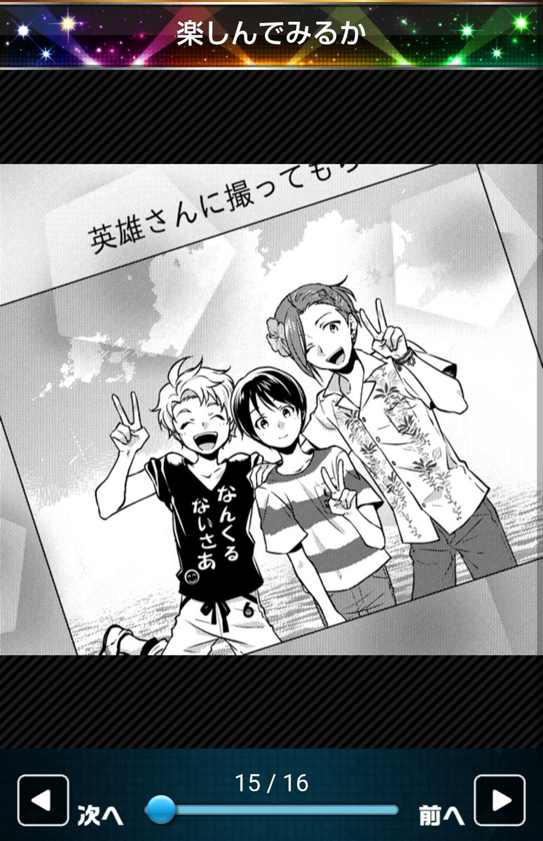 旬くんオリピ沖縄除くと殆どハイジョの誰かが一緒にいるお仕事が多かったからいざハイジョから離れた時自分で何とかしないとって一歩踏み出す姿にじわりときちゃうんだよねと改めて… 