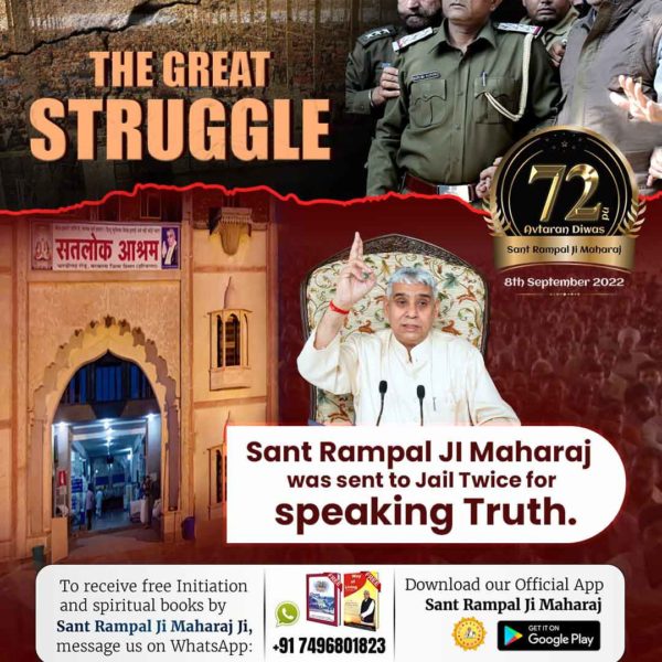 #TheStruggleOfSaintRampalJi
🙏🏻🙏🏻🙏🏻
History is witness that one who walks on the path of truth always has to struggle. 
🌷🌷🌷
5 Days Left for Avataran Diwas