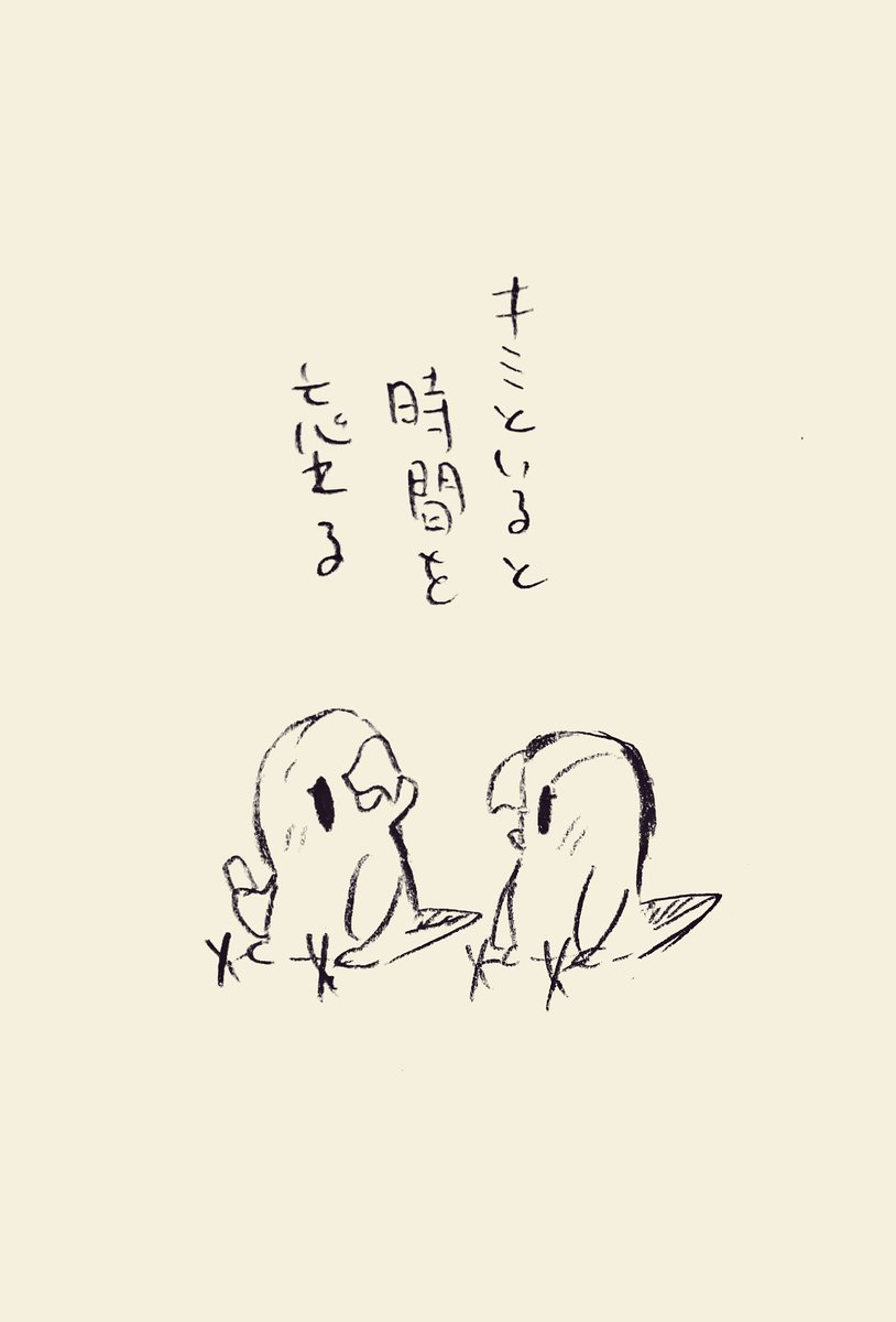 キミといると時間を忘れる
#1日1回恋することり 