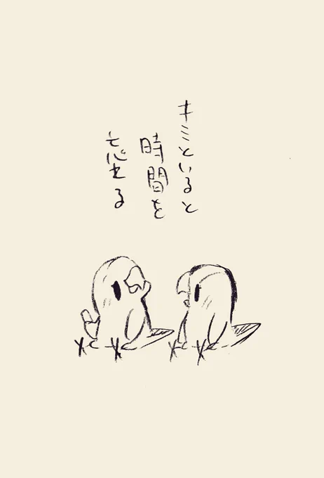 キミといると時間を忘れる
#1日1回恋することり 
