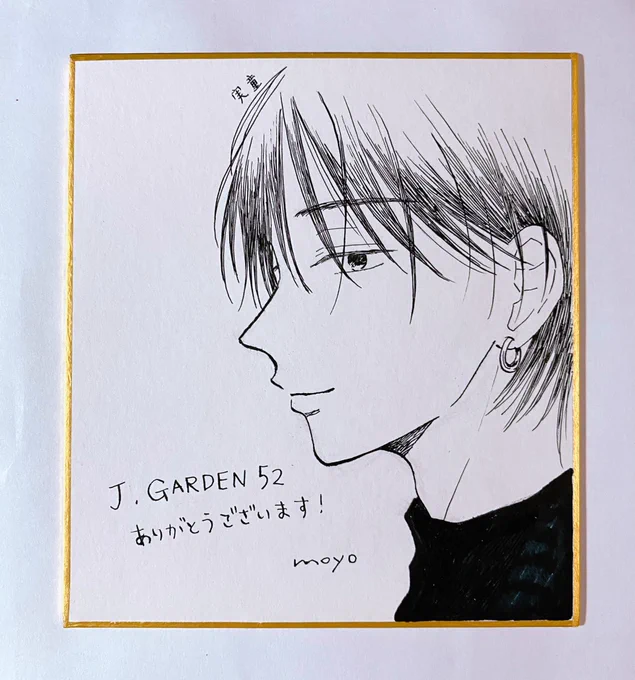 J庭前夜の気の迷いでつけペンなんか使って色紙描いてみたけどどうしようこれ…置けそうな場所あれば飾っときます😂 