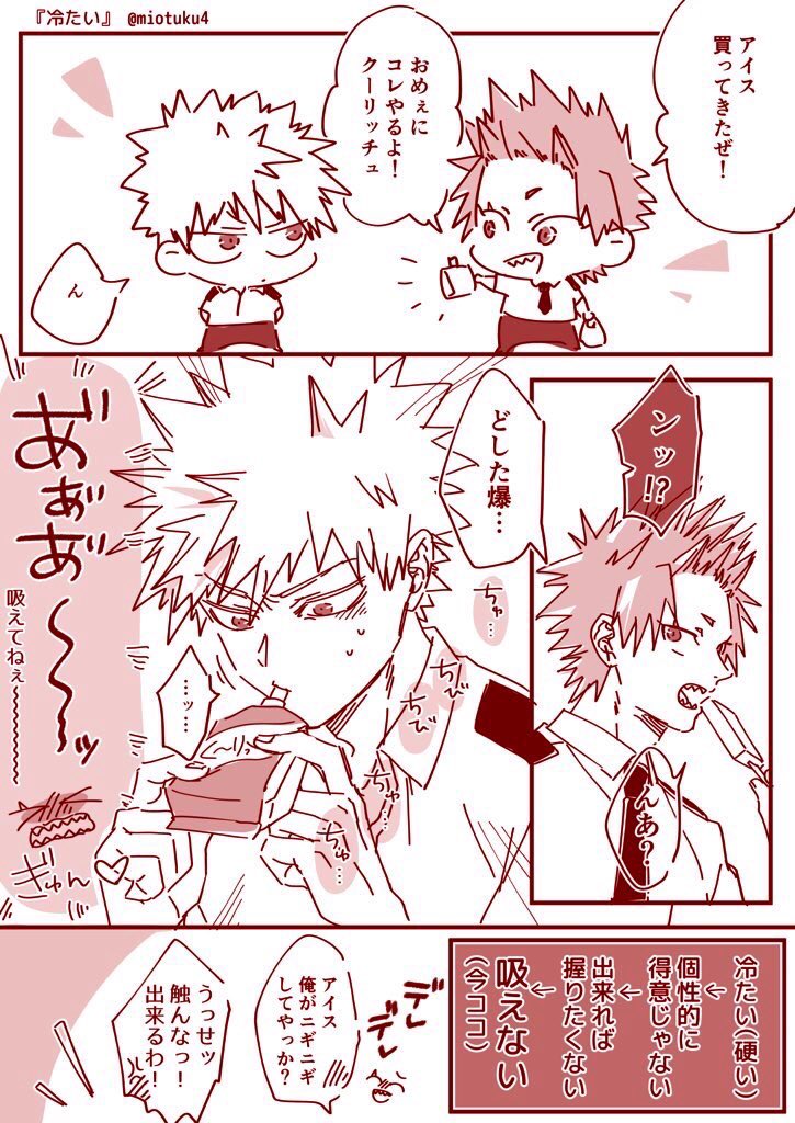 #切爆版深夜のワンドロ一本勝負

お題『冷たい』

🍨吸っちゃん🍨 