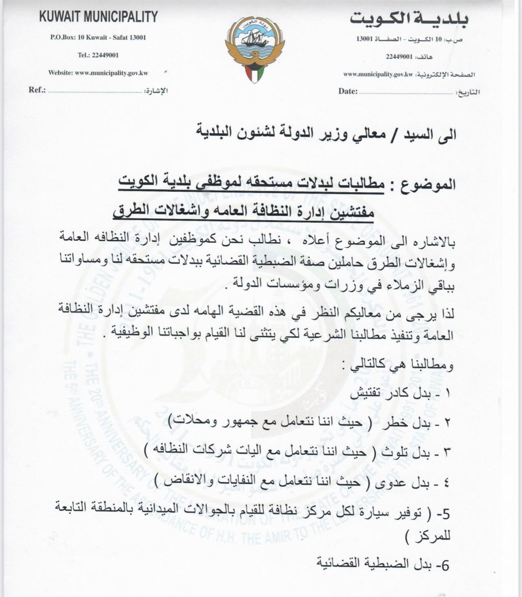 لانتقال المسؤولين والموظفين ببلدية الكويت للإشراف على تنفيذ مهامهم في المخالفات او الازالات. <a href="/Rana_AlFares/">رنا عبدالله الفارس</a> <a href="/kuwmun/">بلدية الكويت</a>.