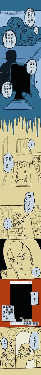 寝室、人の形の影

#糸島STORY 