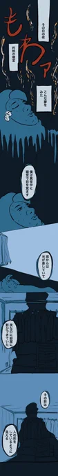 寝室、人の形の影

#糸島STORY 