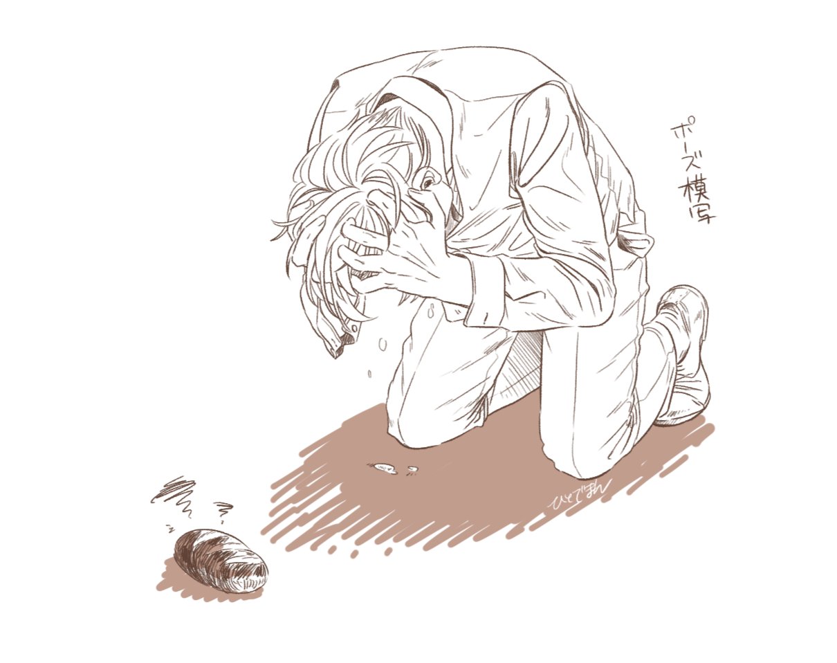 ひとでまん ポーズ練習してて泣いてるのいたたまれなくなったから を付け足したけど途端にシュールになって笑っちゃった パン焦げ焦げミール T Co Msrpzauoim Twitter