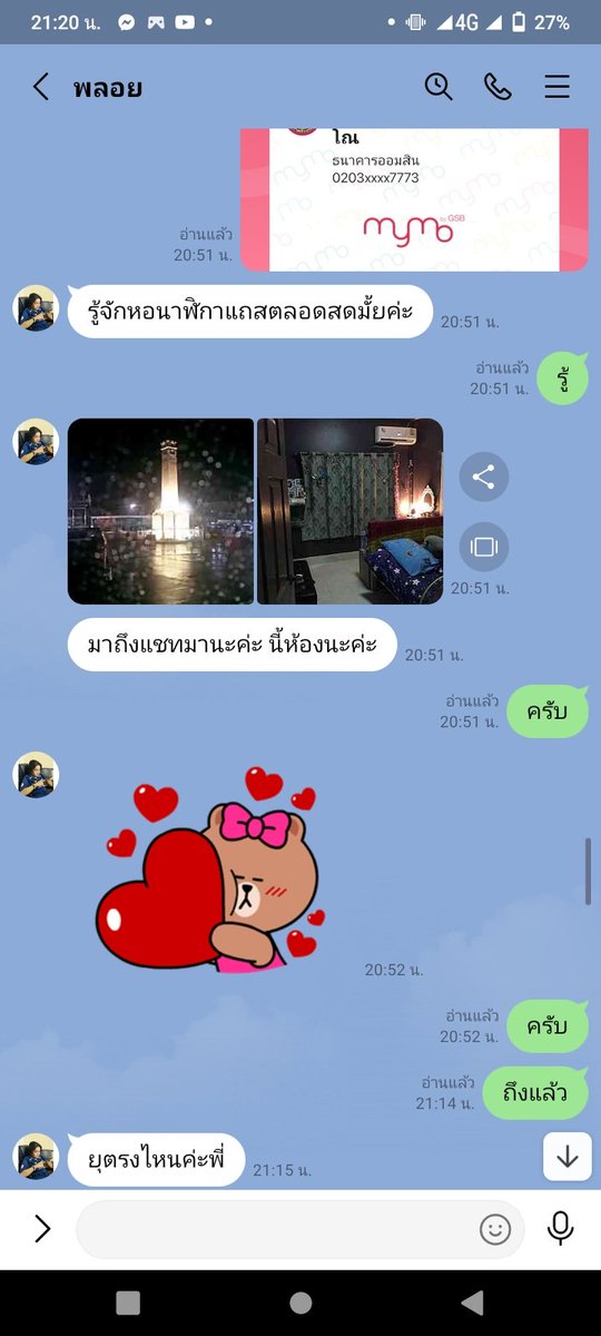 4pejgAkY6TqjSdq's tweet photo. ขอประจาน หน่อยโดนหลอกอีกแล้ว แจ้งตำรวจแน่นอน https://t.co/hJS7fbvOdI