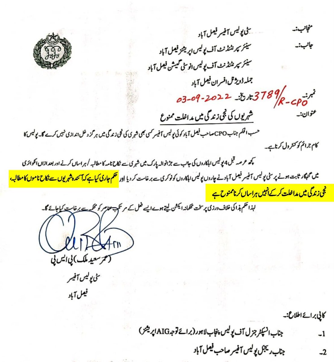 Faisalabad Police on Twitter "RT NasimZehra Control crime CPO