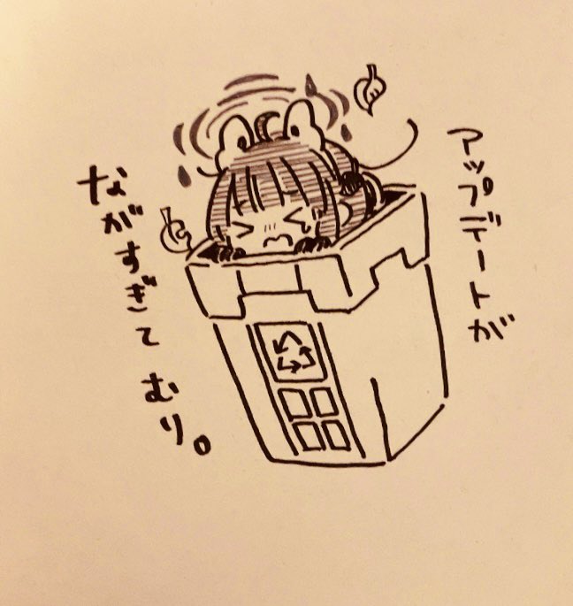 おわった 🍂 