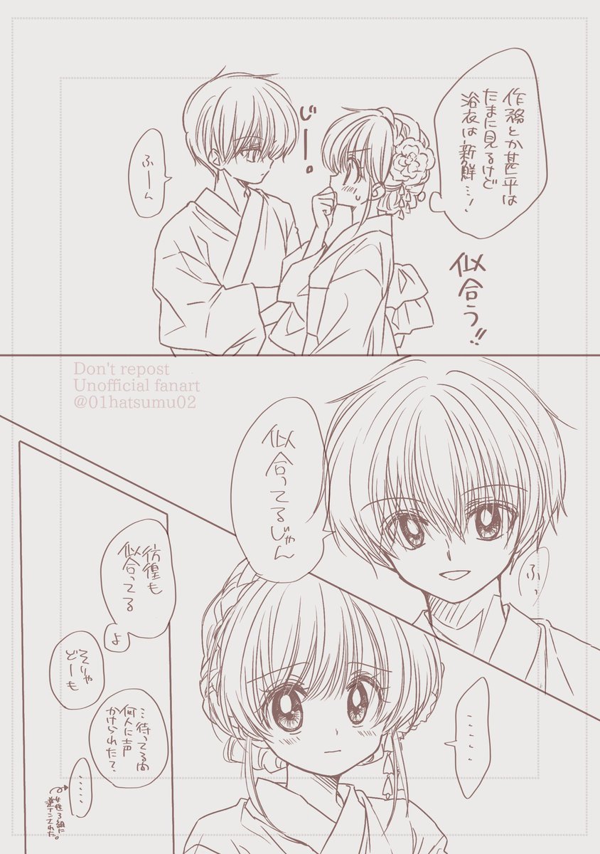 こないだ浴衣着る機会があったので、かなみゆで妄想👘
観光地にて2人で浴衣レンタルしてるイメージ。

清書はいつか……(遠い目) 