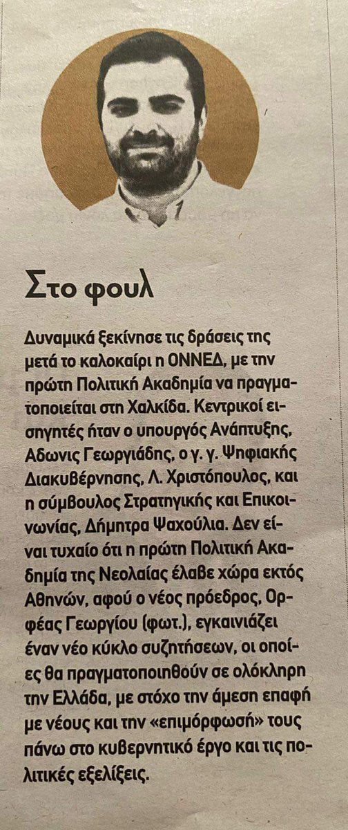 nickarg_'s tweet photo. @ONNED @orfeas_georgiou https://t.co/x4TmrjHQc8